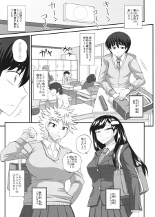 (Futaket 9) [Futanarun (Kurenai Yuuji)] Futanari Musume ni Okasarechau! - page 5