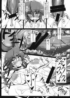 (COMIC1☆7) [Katamimi Buta (Kan Koromoya)] Ranma da Ranma Zokkou Hen (Ranma 1/2) - page 21