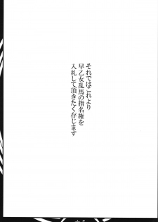 (COMIC1☆7) [Katamimi Buta (Kan Koromoya)] Ranma da Ranma Zokkou Hen (Ranma 1/2) - page 5