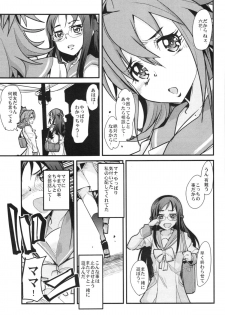 (COMIC1☆7) [Bronco Hitoritabi (Uchi-Uchi Keyaki)] Eichi no Oyako wa Jain ni Fukeru. (Dokidoki! PreCure) - page 11