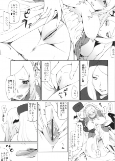 (COMIC1☆7) [Takatobiya (Haba Hirokazu)] Shojo Marie Ange Oujo ga Kanraku shita Hi Kishi (Dokidoki! PreCure) - page 9