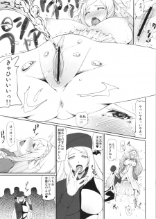 (COMIC1☆7) [Takatobiya (Haba Hirokazu)] Shojo Marie Ange Oujo ga Kanraku shita Hi Kishi (Dokidoki! PreCure) - page 11