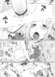 (COMIC1☆7) [Takatobiya (Haba Hirokazu)] Shojo Marie Ange Oujo ga Kanraku shita Hi Kishi (Dokidoki! PreCure) - page 14