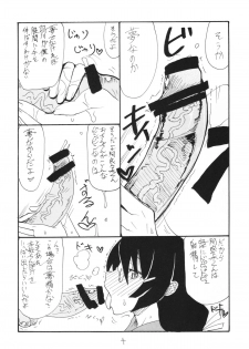 (SC60) [King Revolver (Kikuta Kouji)] HaneKawaru (Bakemonogatari) - page 4