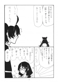 (SC60) [King Revolver (Kikuta Kouji)] HaneKawaru (Bakemonogatari) - page 3