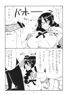 (SC60) [King Revolver (Kikuta Kouji)] HaneKawaru (Bakemonogatari) - page 6