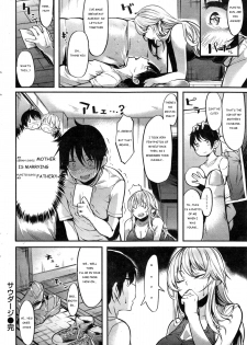 [Akagi Asahito] Saudade | That summer I fell in love with Onee-san (COMIC Kairakuten 2014-11) [English] - page 16