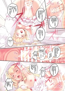 (SC65) [Seven Days Holiday (Shinokawa Arumi, Koga Nozomu)] My Beautiful Dark Deranged Fantasy! (Amagi Brilliant Park) [Chinese] [脸肿汉化组] - page 23