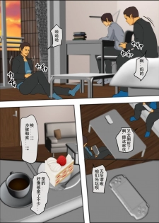 [Yojouhan Shobou] Ikenie no Haha [Chinese] [LeVeL個人漢化] [Ongoing] [Updated] - page 47