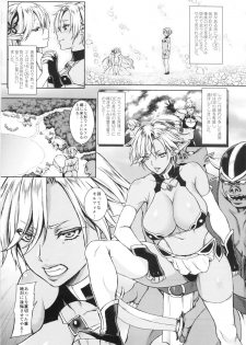 (C85) [Heavy Bunny Addiction (Usagi Nagomu)] Kyouchou no Yume - The dream of mad morpho butterflies. - page 2