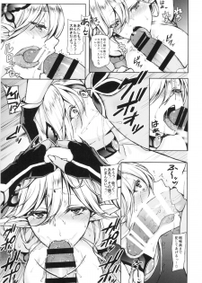 (C85) [Heavy Bunny Addiction (Usagi Nagomu)] Kyouchou no Yume - The dream of mad morpho butterflies. - page 12