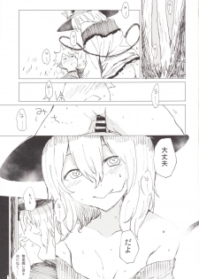 [100yenMoFA (Mirino)] Koi Shota (Touhou Project) [Digital] - page 2