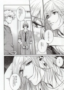 (SUPER22) [Tasogaresenpu (Porry)] Accident Love (Uta no Prince-sama) - page 3