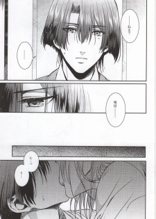 (SUPER22) [Tasogaresenpu (Porry)] Accident Love (Uta no Prince-sama) - page 4