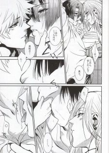 (SUPER22) [Tasogaresenpu (Porry)] Accident Love (Uta no Prince-sama) - page 6