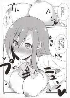 (COMIC1☆8) [Gasayabu (Fuyube Rion)] Kinoko Power 15 (Seitokai Yakuindomo) - page 4