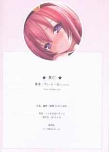 (C86) [Little Hamlet (Lu☆cky)] Komeiji Satori To Aru Natsu No Hi (Touhou Project) - page 38