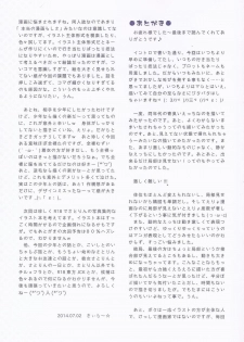 (C86) [Little Hamlet (Lu☆cky)] Komeiji Satori To Aru Natsu No Hi (Touhou Project) - page 37
