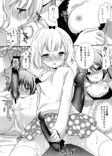 (SC65) [Singleton (Azuma Yuki)] Sharo to Rize no Himitsu no Lesson (Gochuumon wa Usagi desu ka?) - page 19