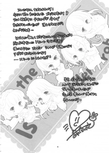 (SC65) [Singleton (Azuma Yuki)] Sharo to Rize no Himitsu no Lesson (Gochuumon wa Usagi desu ka?) - page 3