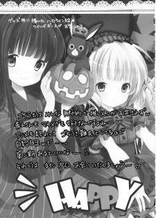 (SC65) [Singleton (Azuma Yuki)] Sharo to Rize no Himitsu no Lesson (Gochuumon wa Usagi desu ka?) - page 24