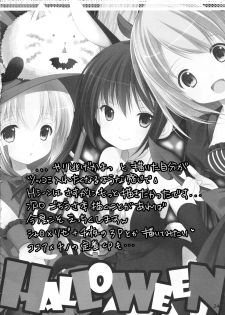 (SC65) [Singleton (Azuma Yuki)] Sharo to Rize no Himitsu no Lesson (Gochuumon wa Usagi desu ka?) - page 23