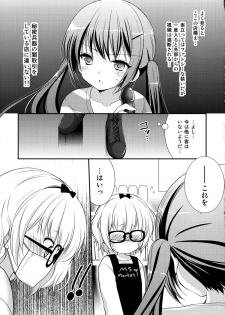 (SC65) [Singleton (Azuma Yuki)] Sharo to Rize no Himitsu no Lesson (Gochuumon wa Usagi desu ka?) - page 12
