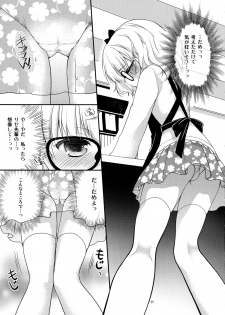 (SC65) [Singleton (Azuma Yuki)] Sharo to Rize no Himitsu no Lesson (Gochuumon wa Usagi desu ka?) - page 10