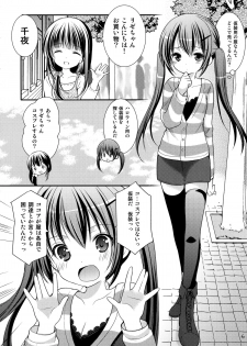 (SC65) [Singleton (Azuma Yuki)] Sharo to Rize no Himitsu no Lesson (Gochuumon wa Usagi desu ka?) - page 5