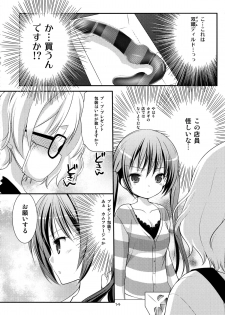 (SC65) [Singleton (Azuma Yuki)] Sharo to Rize no Himitsu no Lesson (Gochuumon wa Usagi desu ka?) - page 13