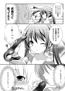 (SC65) [Singleton (Azuma Yuki)] Sharo to Rize no Himitsu no Lesson (Gochuumon wa Usagi desu ka?) - page 17