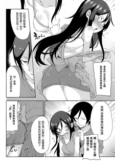 (C83) [YASUDANCHI (YASUDA)] Onii-san Kou Iu no Suki Desu Mon ne (Ore no Imouto ga Konna ni Kawaii Wake ga Nai) [Chinese] [琉璃神社汉化] - page 6