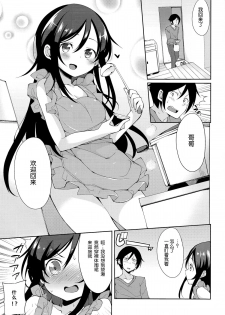 (C83) [YASUDANCHI (YASUDA)] Onii-san Kou Iu no Suki Desu Mon ne (Ore no Imouto ga Konna ni Kawaii Wake ga Nai) [Chinese] [琉璃神社汉化] - page 5