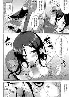 (C83) [YASUDANCHI (YASUDA)] Onii-san Kou Iu no Suki Desu Mon ne (Ore no Imouto ga Konna ni Kawaii Wake ga Nai) [Chinese] [琉璃神社汉化] - page 8