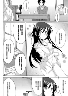 (C83) [YASUDANCHI (YASUDA)] Onii-san Kou Iu no Suki Desu Mon ne (Ore no Imouto ga Konna ni Kawaii Wake ga Nai) [Chinese] [琉璃神社汉化] - page 12