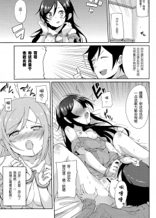 (C83) [YASUDANCHI (YASUDA)] Onii-san Kou Iu no Suki Desu Mon ne (Ore no Imouto ga Konna ni Kawaii Wake ga Nai) [Chinese] [琉璃神社汉化] - page 19