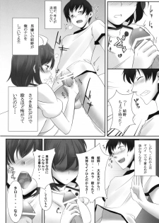 [Gensou Hack (Zephi)] DoM to Nurse-san! (MM!) - page 12