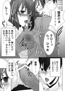 [Gensou Hack (Zephi)] DoM to Nurse-san! (MM!) - page 17