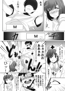 [Gensou Hack (Zephi)] DoM to Nurse-san! (MM!) - page 10