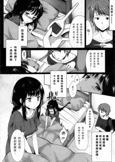 [Kawaisounako] Please Sensei! (COMIC Tenma 2012-06) [Chinese] - page 2