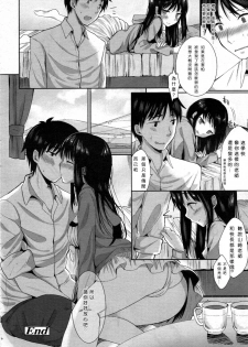 [Kawaisounako] Please Sensei! (COMIC Tenma 2012-06) [Chinese] - page 24