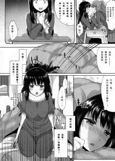 [Kawaisounako] Please Sensei! (COMIC Tenma 2012-06) [Chinese] - page 4