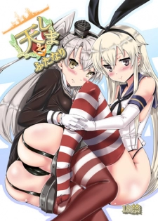 [Mock Buster] AmaShima Futanari (Kantai Collection -KanColle-)