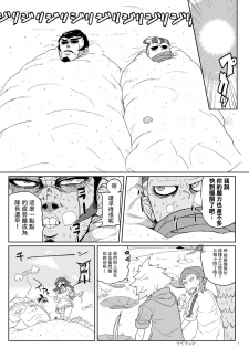 [Shishamo Teikoku] 32 Renpatsu Rocket Pants Market (Super Danganronpa 2) [Chinese] [CE家族社] [Digital] - page 3