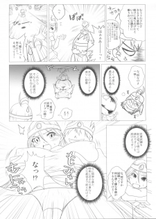 (C82) [TerraCotta (Haniwa)] Hyadaruko Festa! 1.5 (Dragon Quest III) - page 9