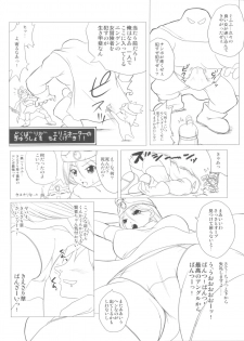 (C82) [TerraCotta (Haniwa)] Hyadaruko Festa! 1.5 (Dragon Quest III) - page 7
