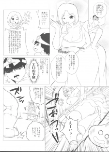(C82) [TerraCotta (Haniwa)] Hyadaruko Festa! 1.5 (Dragon Quest III) - page 6
