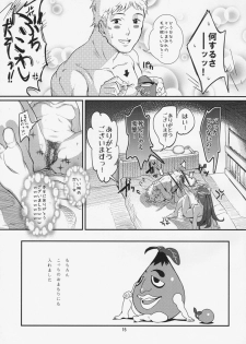 (C81) [Werk (Andou Shuki)] Oshigoto After 2 (THE IDOLM@STER) - page 16