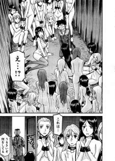 [Tsunagami  Inomaru] Magicaliz Vol.1 - page 28
