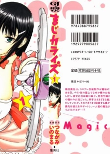 [Tsunagami  Inomaru] Magicaliz Vol.1 - page 2